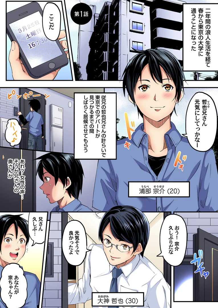 【エロ漫画】ギャルママとパコパコSEX〜人妻の超絶テクにマジイキ絶頂！【FANZA限定特典付き電子単行本】1巻（黒斗）【b266agrph11678】