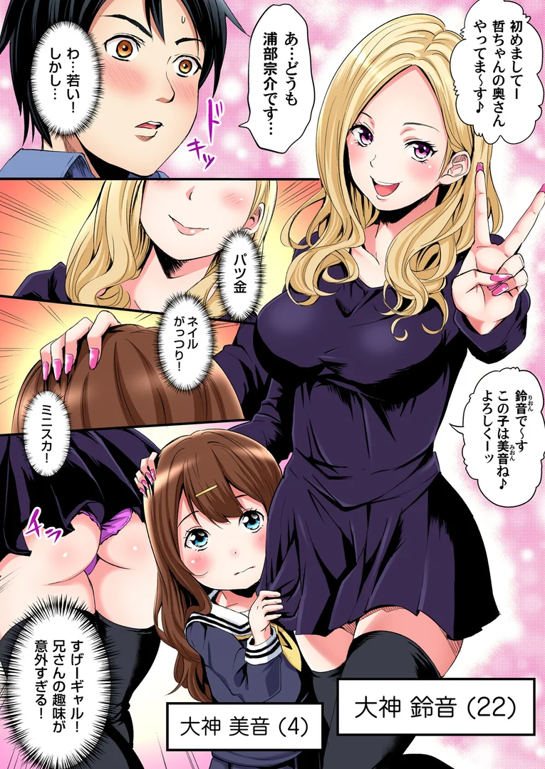 【エロ漫画】ギャルママとパコパコSEX〜人妻の超絶テクにマジイキ絶頂！【FANZA限定特典付き電子単行本】1巻（黒斗）【b266agrph11678】