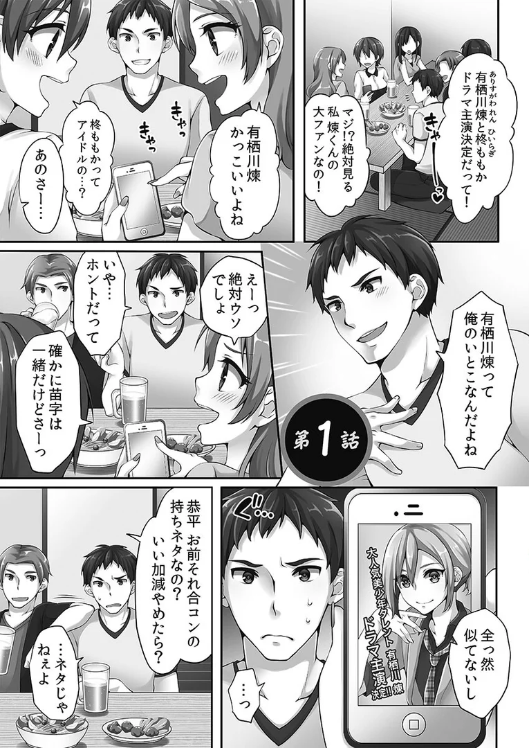 【エロ漫画】ホントはえっちな女の子。【FANZA限定】1【デジタル特装版】（浅月のりと）【b410awvzr10404】