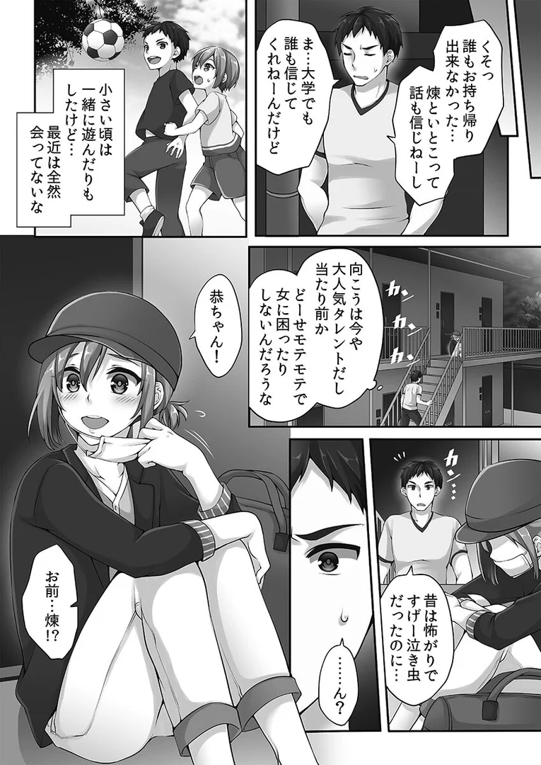 【エロ漫画】ホントはえっちな女の子。【FANZA限定】1【デジタル特装版】（浅月のりと）【b410awvzr10404】