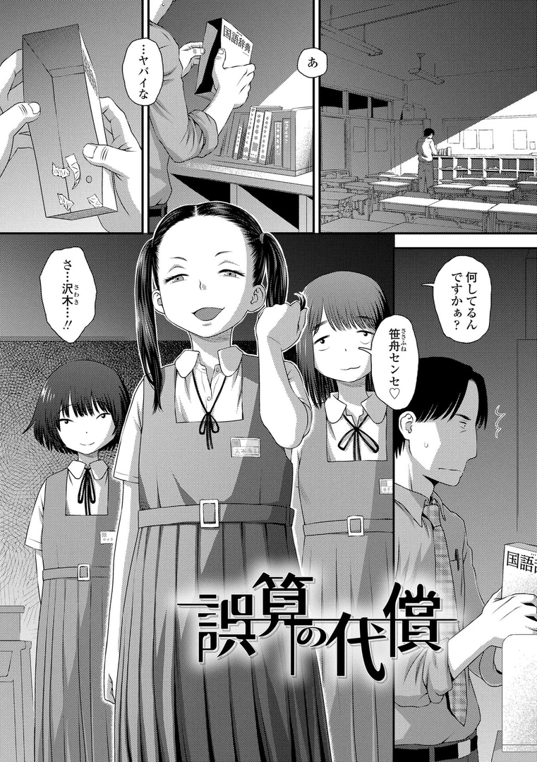 【エロ漫画】イってる君の表情が好き【FANZA限定特典付き】（くどうひさし）【b425aakkg00604】