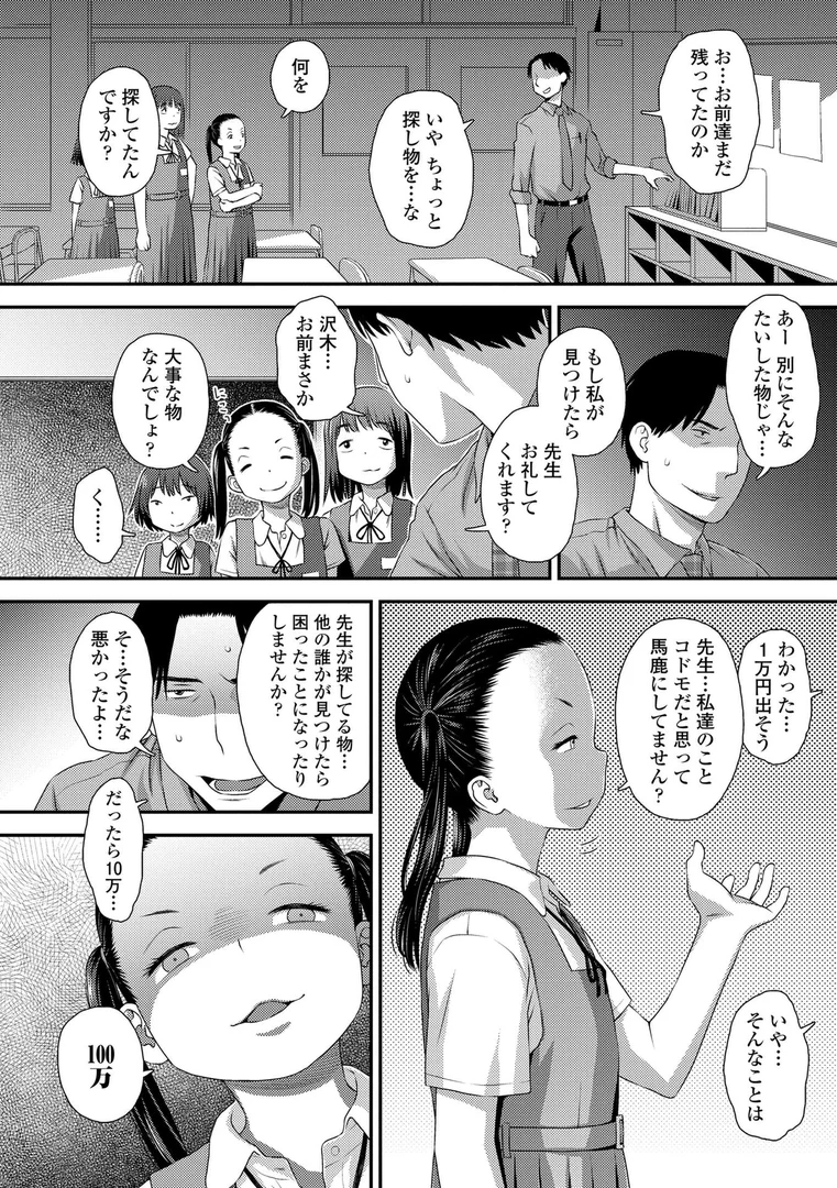 【エロ漫画】イってる君の表情が好き【FANZA限定特典付き】（くどうひさし）【b425aakkg00604】