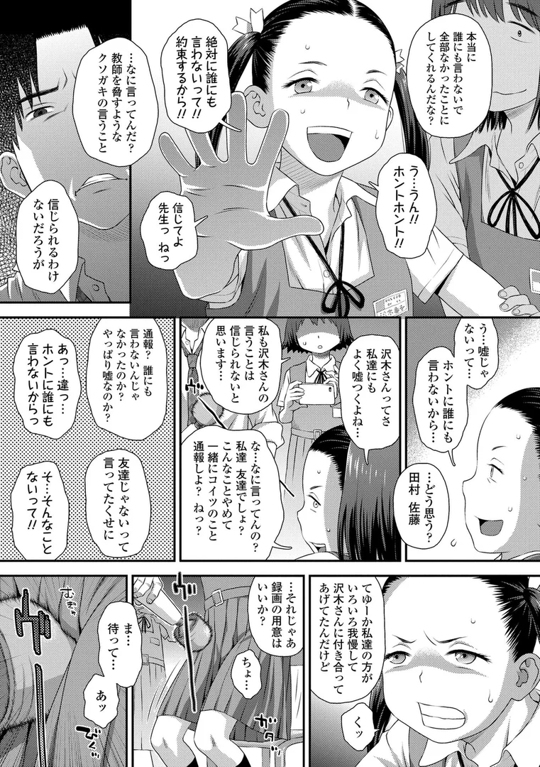 【エロ漫画】イってる君の表情が好き【FANZA限定特典付き】（くどうひさし）【b425aakkg00604】