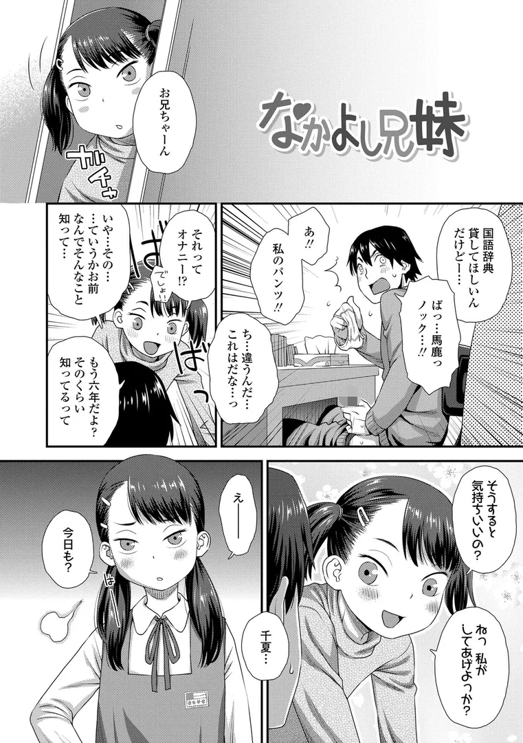 【エロ漫画】イってる君の表情が好き【FANZA限定特典付き】（くどうひさし）【b425aakkg00604】