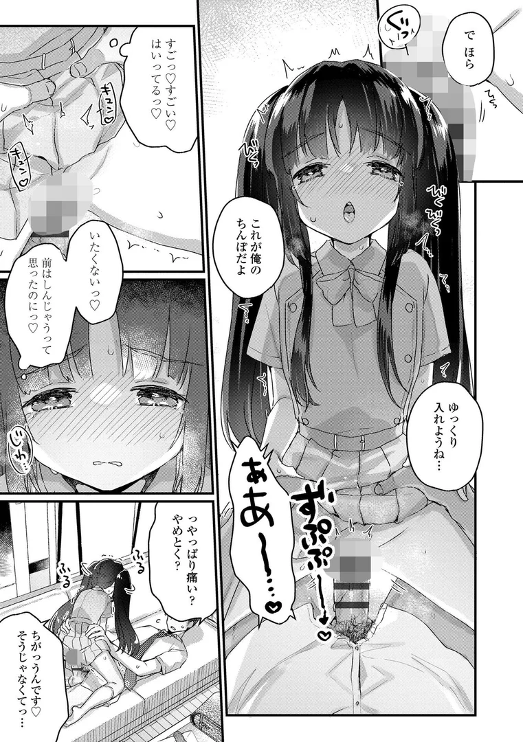 【エロ漫画】なにがだめなんですか？【FANZA限定特典付き】（甘露アメ）【b425aakkg00617】