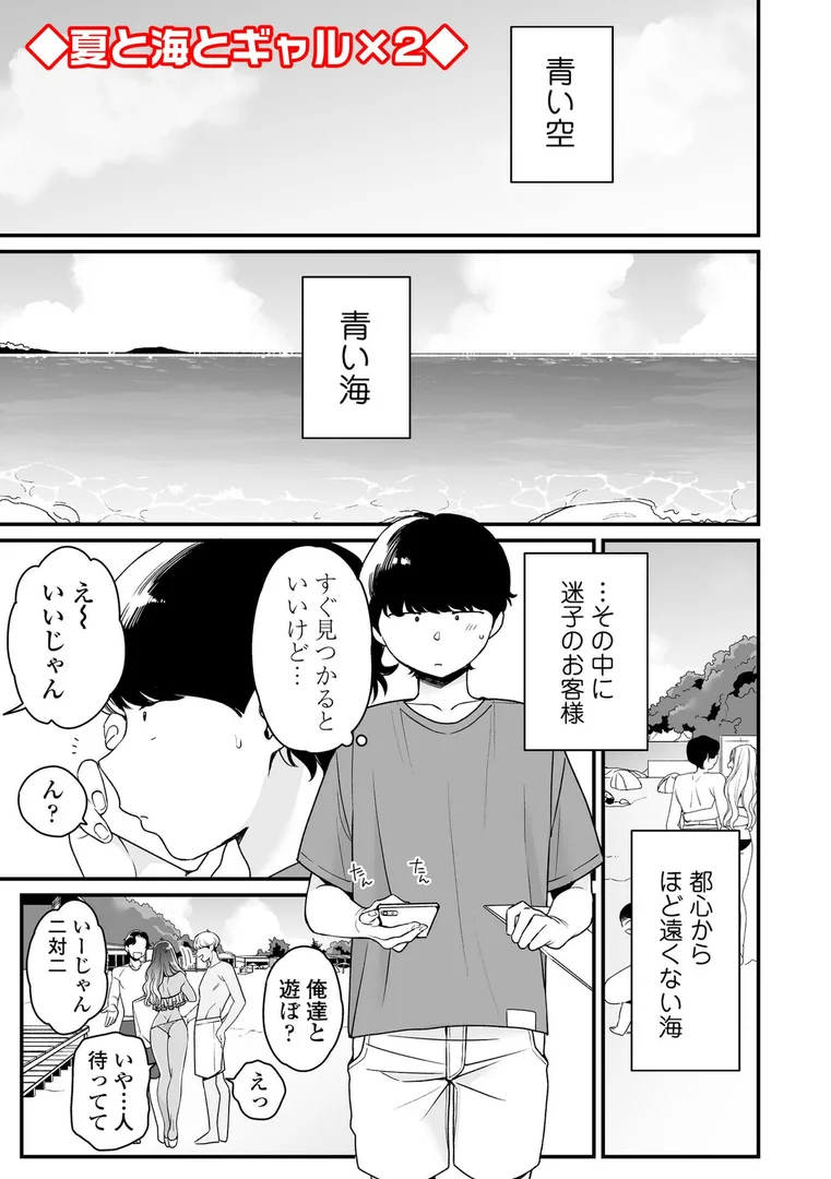 【エロ漫画】かわいいのはずるい【FANZA限定特典付き】（BUTA）【b425aakkg00630】