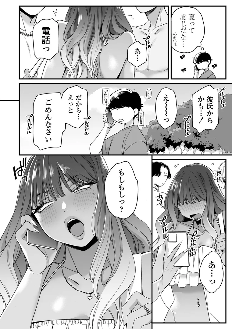 【エロ漫画】かわいいのはずるい【FANZA限定特典付き】（BUTA）【b425aakkg00630】
