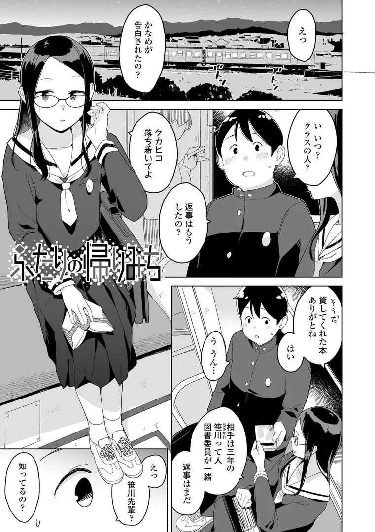 【エロ漫画】わたしの大好きなひと【FANZA限定特典付き】（マキオ）【b425aakkg00718】