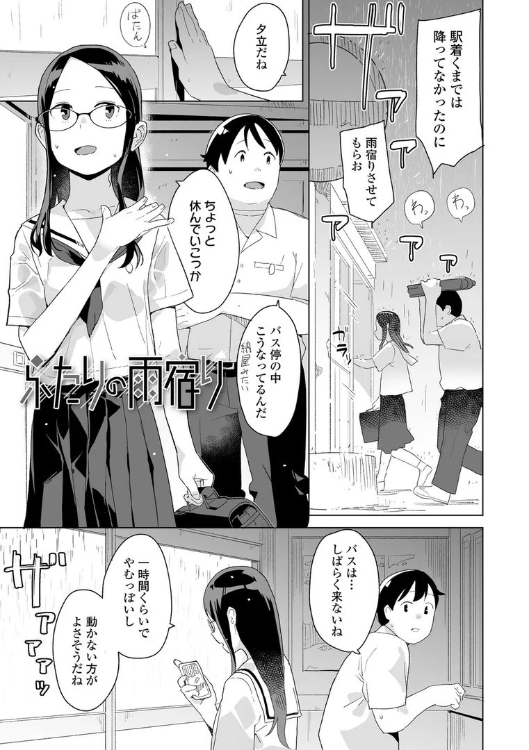 【エロ漫画】わたしの大好きなひと【FANZA限定特典付き】（マキオ）【b425aakkg00718】