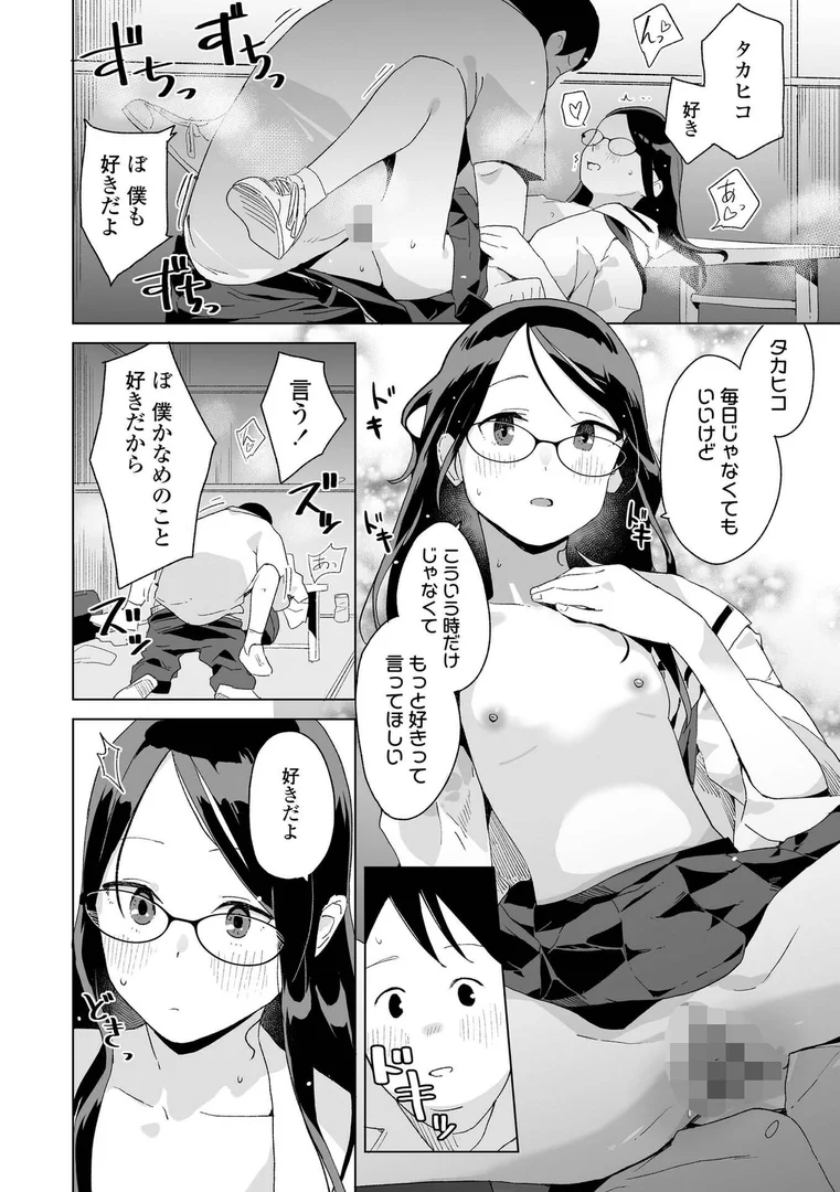 【エロ漫画】わたしの大好きなひと【FANZA限定特典付き】（マキオ）【b425aakkg00718】