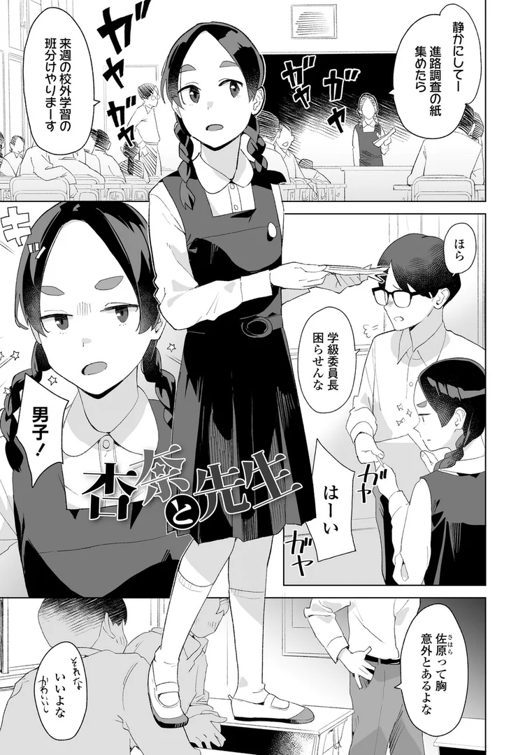 【エロ漫画】わたしの大好きなひと【FANZA限定特典付き】（マキオ）【b425aakkg00718】