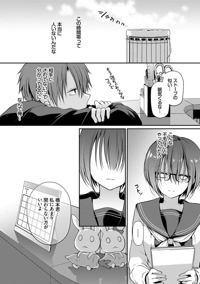 【エロ漫画】キミが、イイ。【FANZA限定版】（名仁川るい）【b472abnen01252】