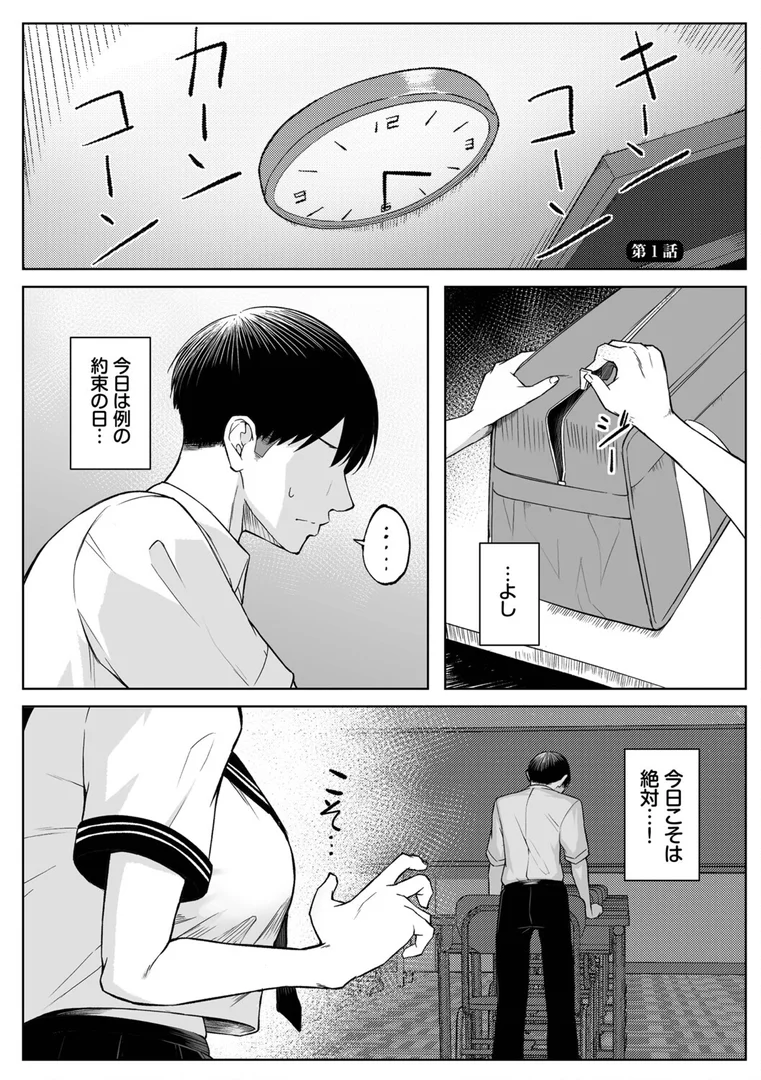 【エロ漫画】十年の恋より一週間の性（単行本）【デジタル特装版】【FANZA限定版】（美影）【b472abnen03761】