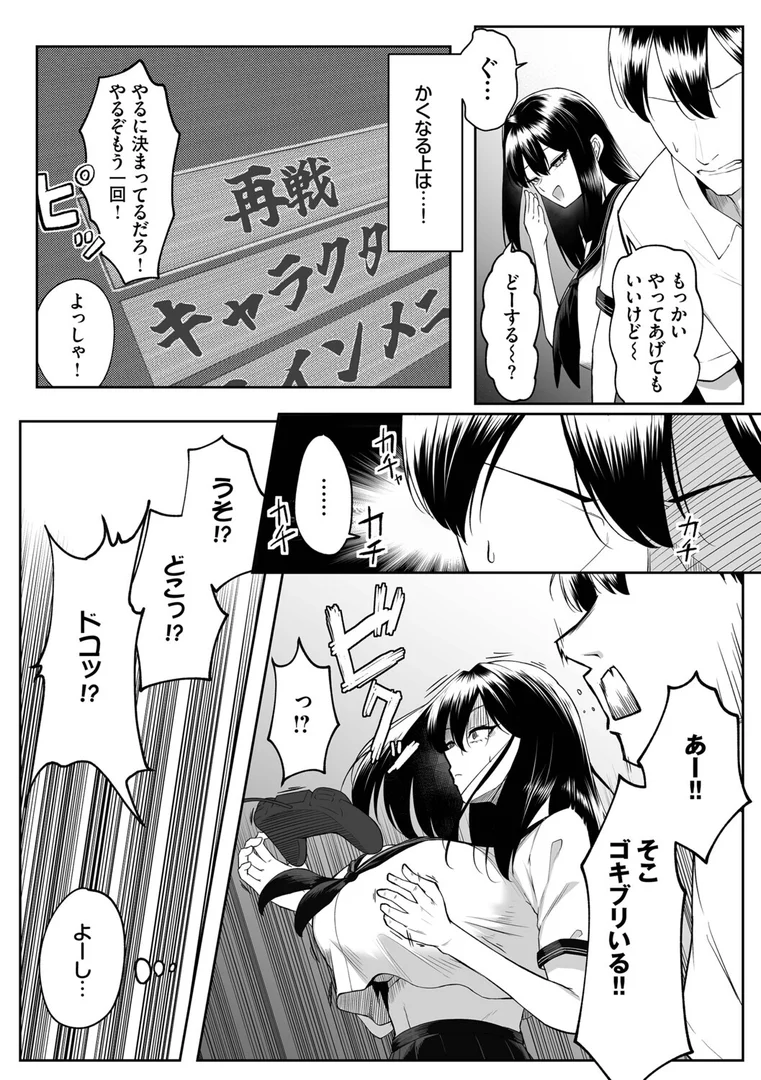 【エロ漫画】十年の恋より一週間の性（単行本）【デジタル特装版】【FANZA限定版】（美影）【b472abnen03761】
