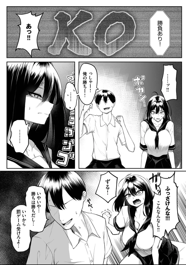 【エロ漫画】十年の恋より一週間の性（単行本）【デジタル特装版】【FANZA限定版】（美影）【b472abnen03761】