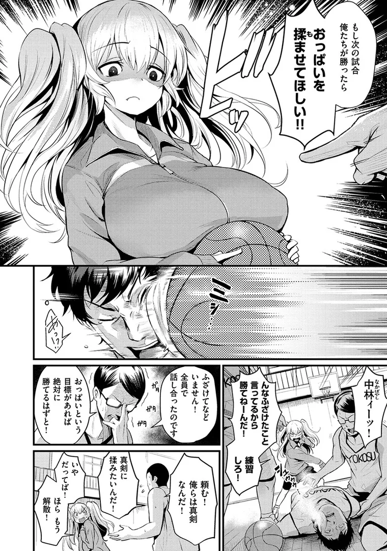 【エロ漫画】サカリまつり（きづかかずき）【b915awnmg00940】