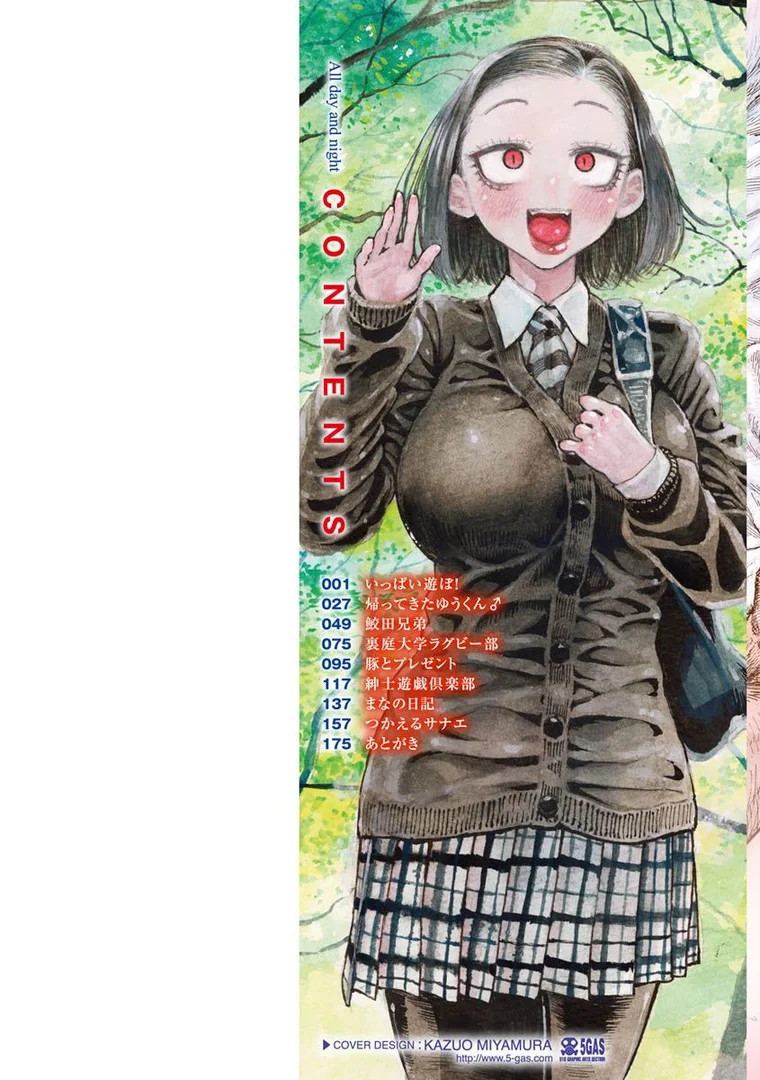 【エロ漫画】一昼夜（昼寝）【b915awnmg01280】