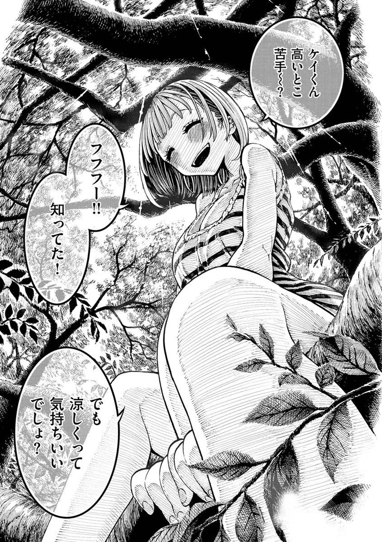 【エロ漫画】一昼夜（昼寝）【b915awnmg01280】