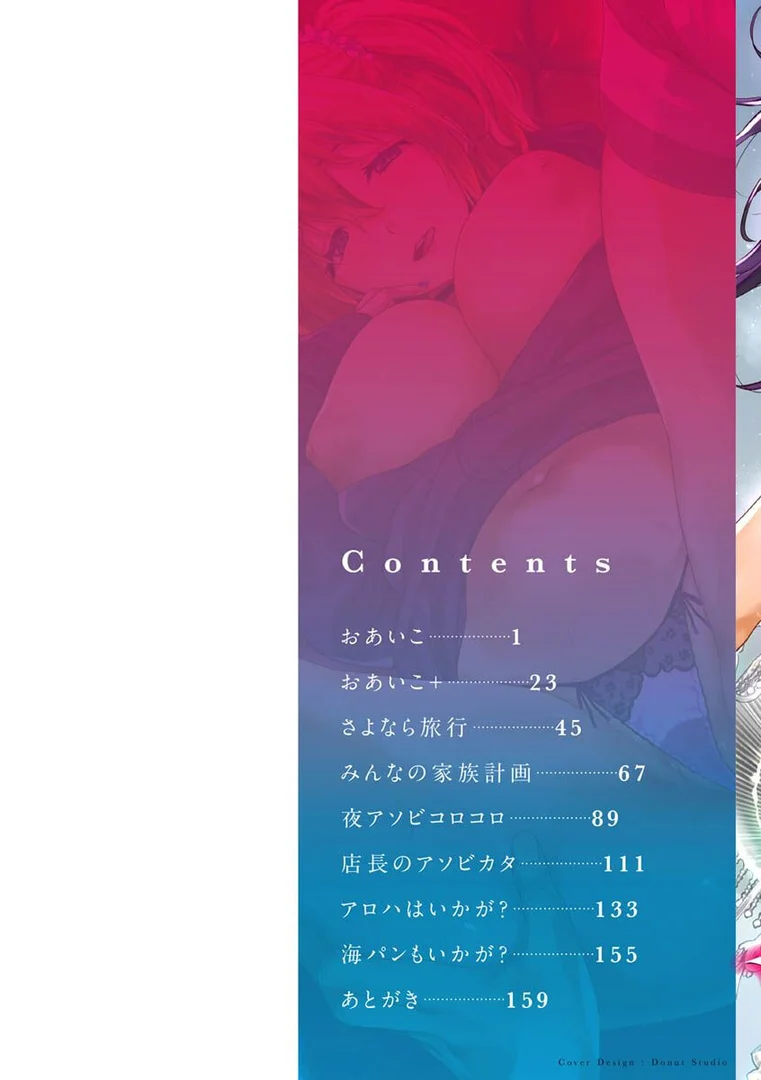 【エロ漫画】罪ツクリなH（utu）【b915awnmg01819】