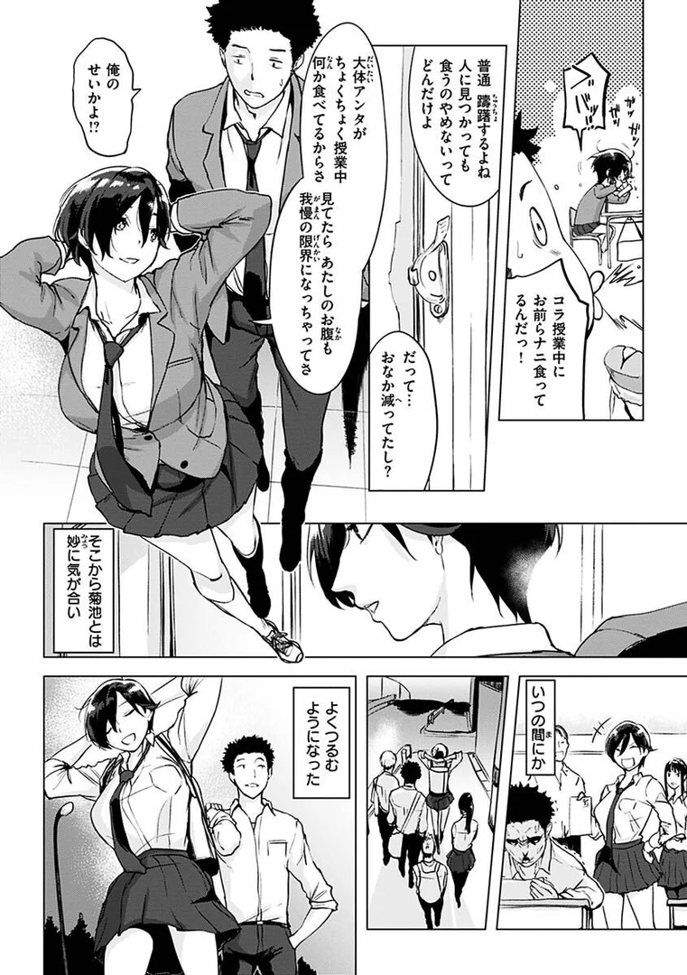 【エロ漫画】罪ツクリなH（utu）【b915awnmg01819】