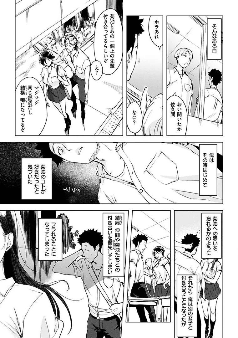 【エロ漫画】罪ツクリなH（utu）【b915awnmg01819】