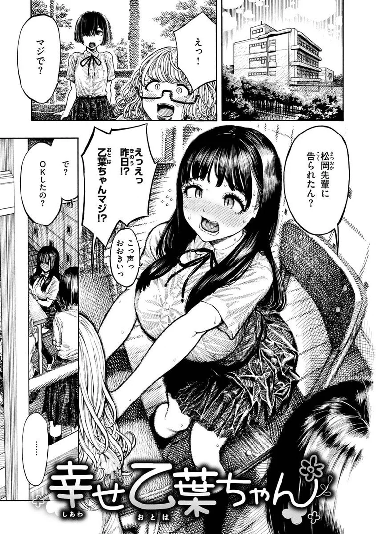 【エロ漫画】熱帯夜（昼寝）【b915awnmg01836】