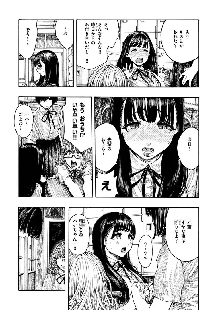 【エロ漫画】熱帯夜（昼寝）【b915awnmg01836】