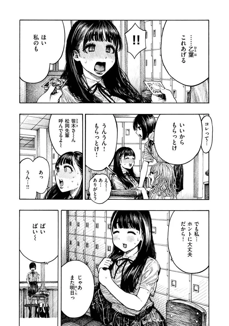 【エロ漫画】熱帯夜（昼寝）【b915awnmg01836】