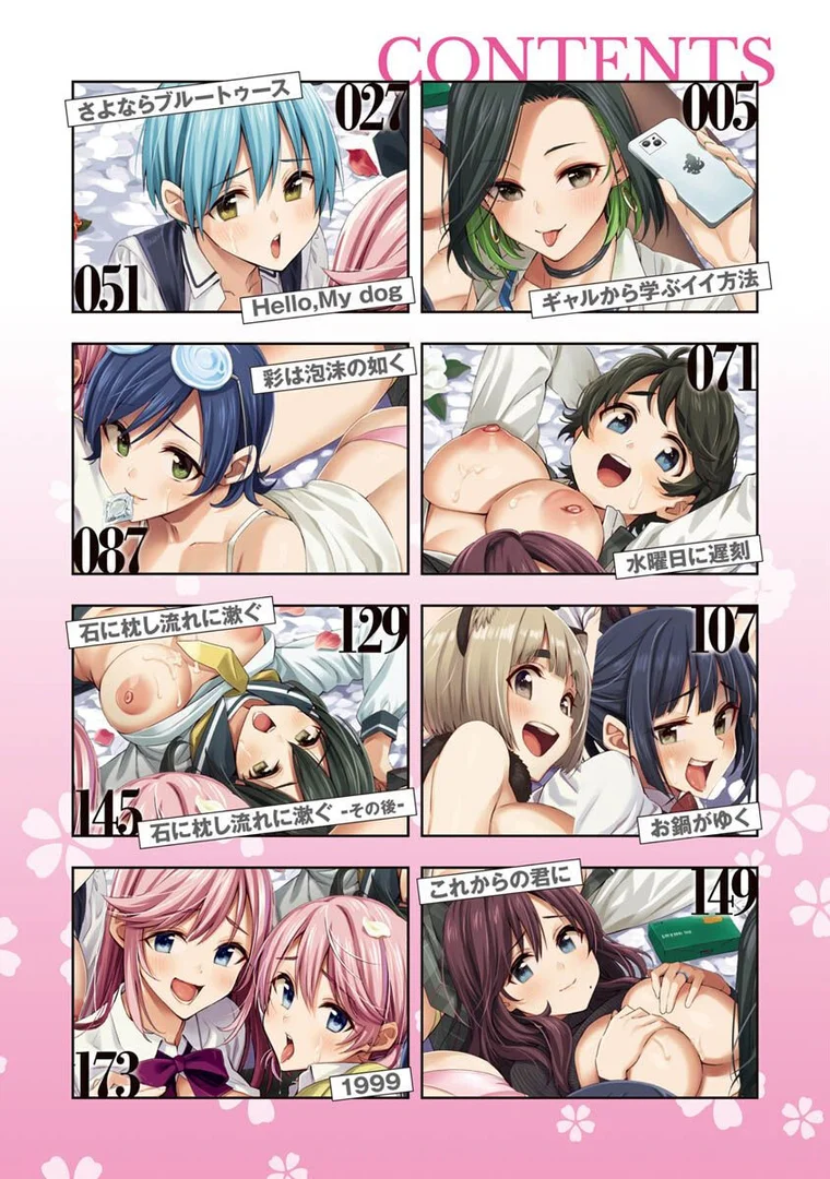 【エロ漫画】花 flowers（藤丸）【b915awnmg01838】