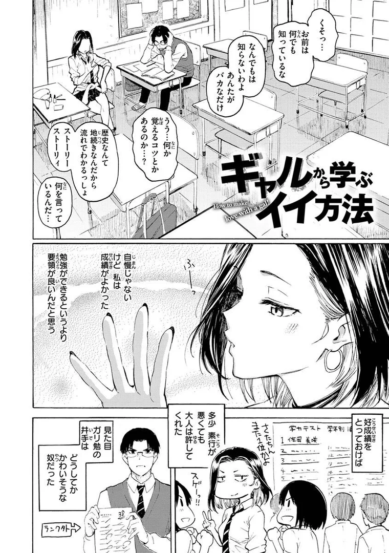 【エロ漫画】花 flowers（藤丸）【b915awnmg01838】