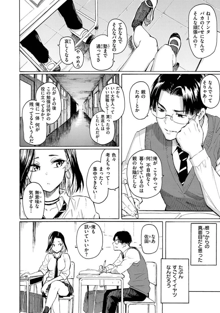 【エロ漫画】花 flowers（藤丸）【b915awnmg01838】