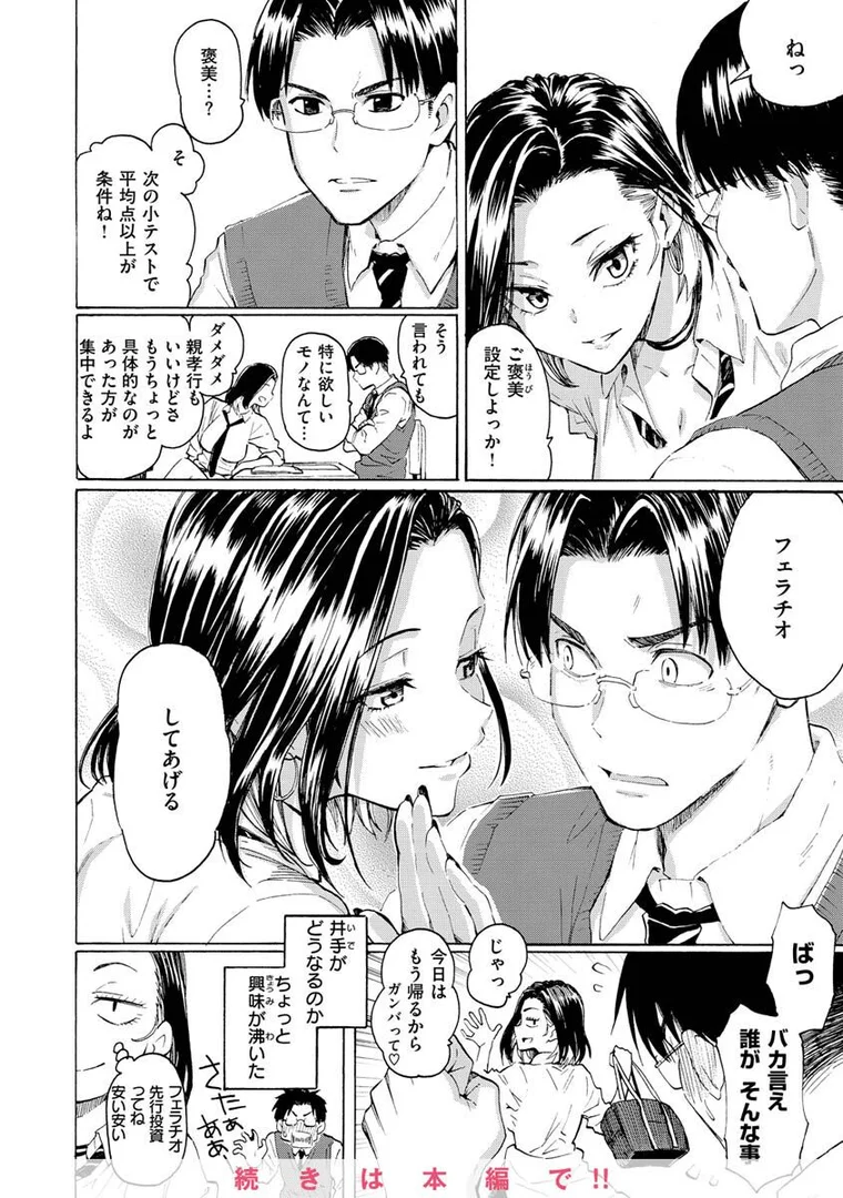 【エロ漫画】花 flowers（藤丸）【b915awnmg01838】