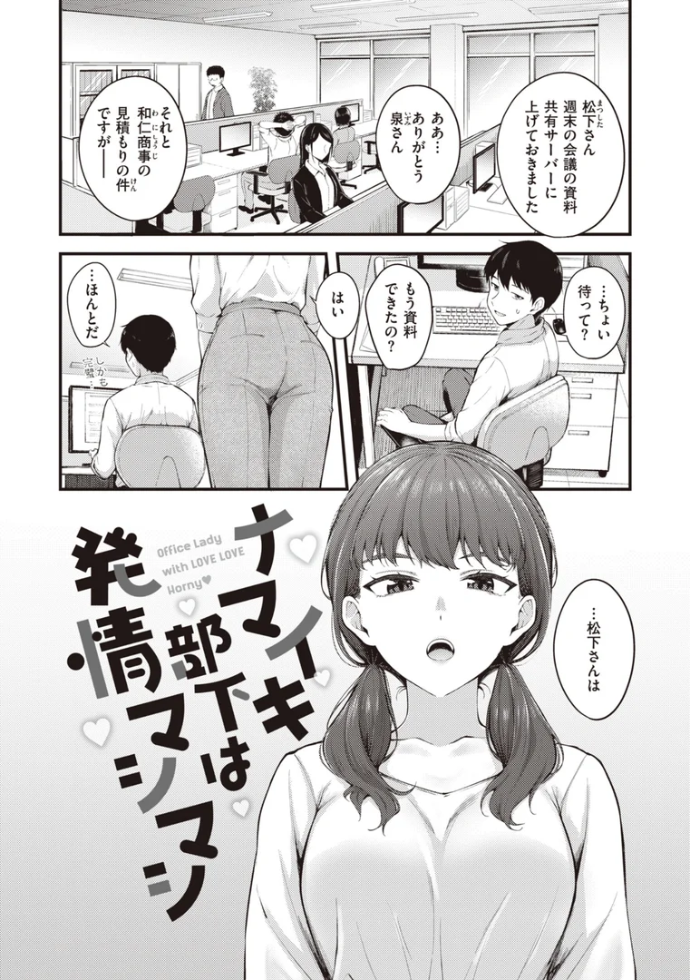 【エロ漫画】ハジメテホリック（仲町まち）【b915awnmg02254】