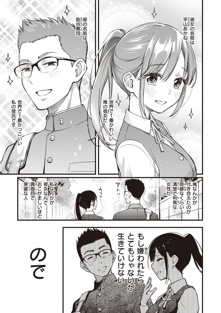 【エロ漫画】処女がサカっちゃだめですか?【デジタル版限定おまけ付き】(どじろー)【b915awnmg02260】 【エロ漫画】処女がサカっちゃだめですか?【デジタル版限定おまけ付き】(どじろー)【b915awnmg02260】