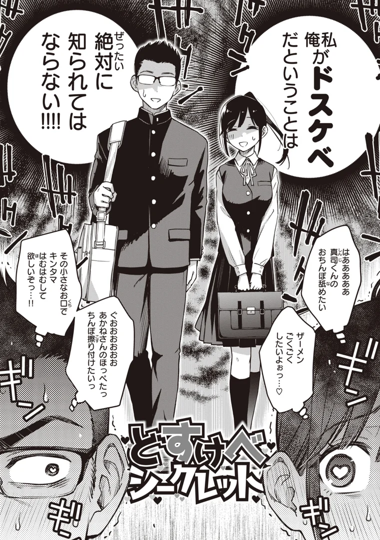 【エロ漫画】処女がサカっちゃだめですか?【デジタル版限定おまけ付き】(どじろー)【b915awnmg02260】 【エロ漫画】処女がサカっちゃだめですか?【デジタル版限定おまけ付き】(どじろー)【b915awnmg02260】