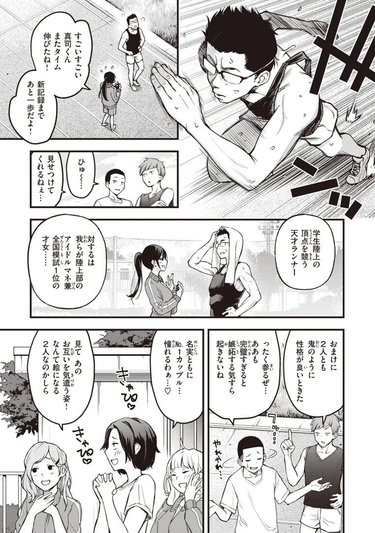 【エロ漫画】処女がサカっちゃだめですか?【デジタル版限定おまけ付き】(どじろー)【b915awnmg02260】 【エロ漫画】処女がサカっちゃだめですか?【デジタル版限定おまけ付き】(どじろー)【b915awnmg02260】