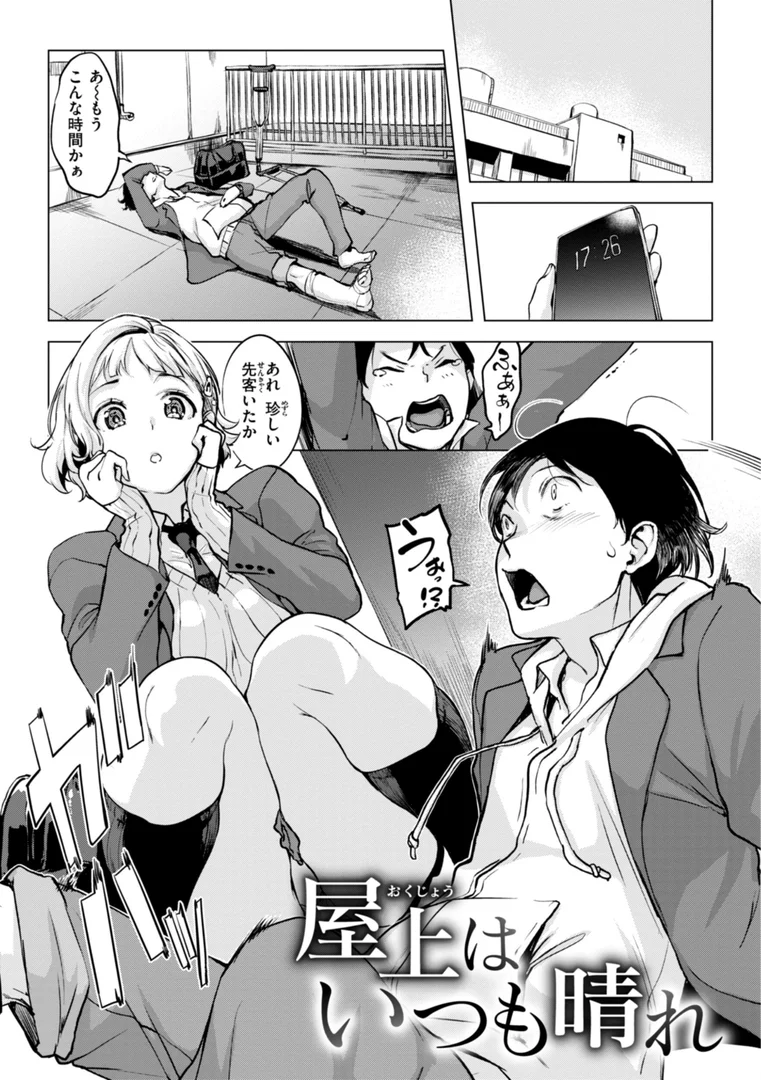 【エロ漫画】百夜のヒメゴト（utu）【b915awnmg02854】