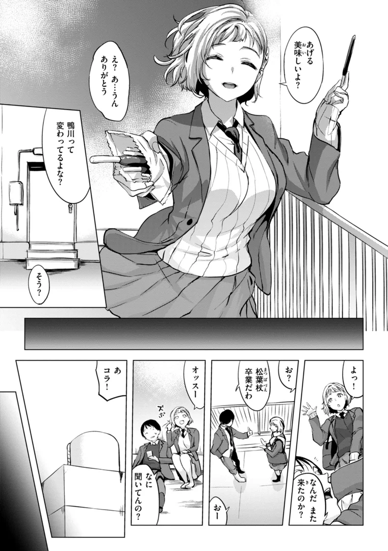 【エロ漫画】百夜のヒメゴト（utu）【b915awnmg02854】