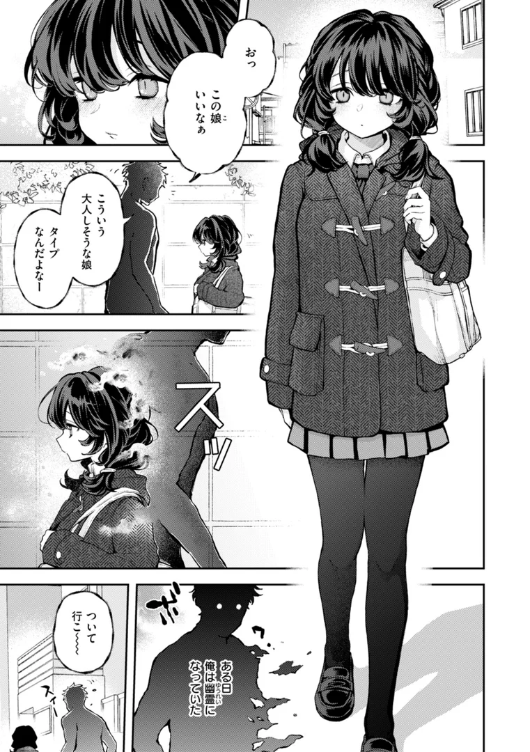 【エロ漫画】えろいろまん（エロ井ロエ）【b915awnmg03030】