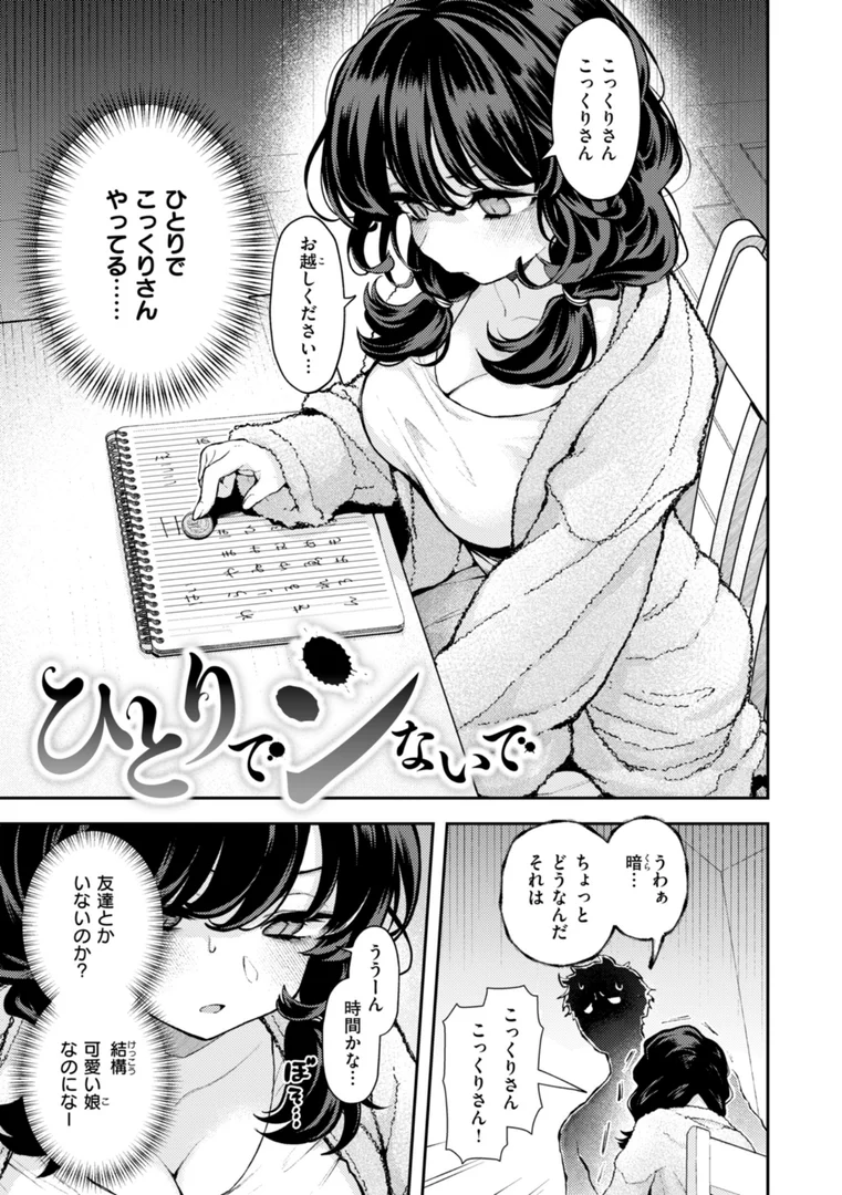 【エロ漫画】えろいろまん（エロ井ロエ）【b915awnmg03030】
