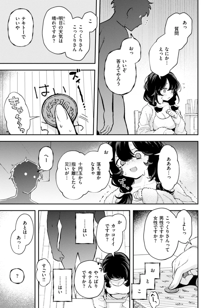 【エロ漫画】えろいろまん（エロ井ロエ）【b915awnmg03030】