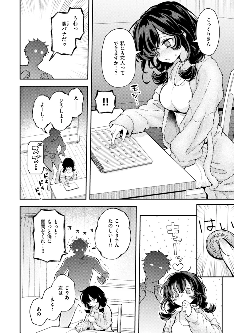 【エロ漫画】えろいろまん（エロ井ロエ）【b915awnmg03030】