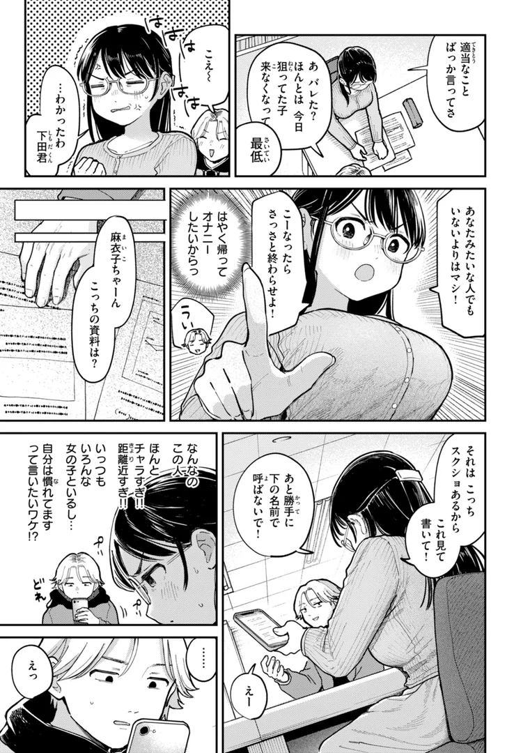 【エロ漫画】知らないキモチ【デジタル版限定おまけ付き】（南文夏）【b915awnmg03864】