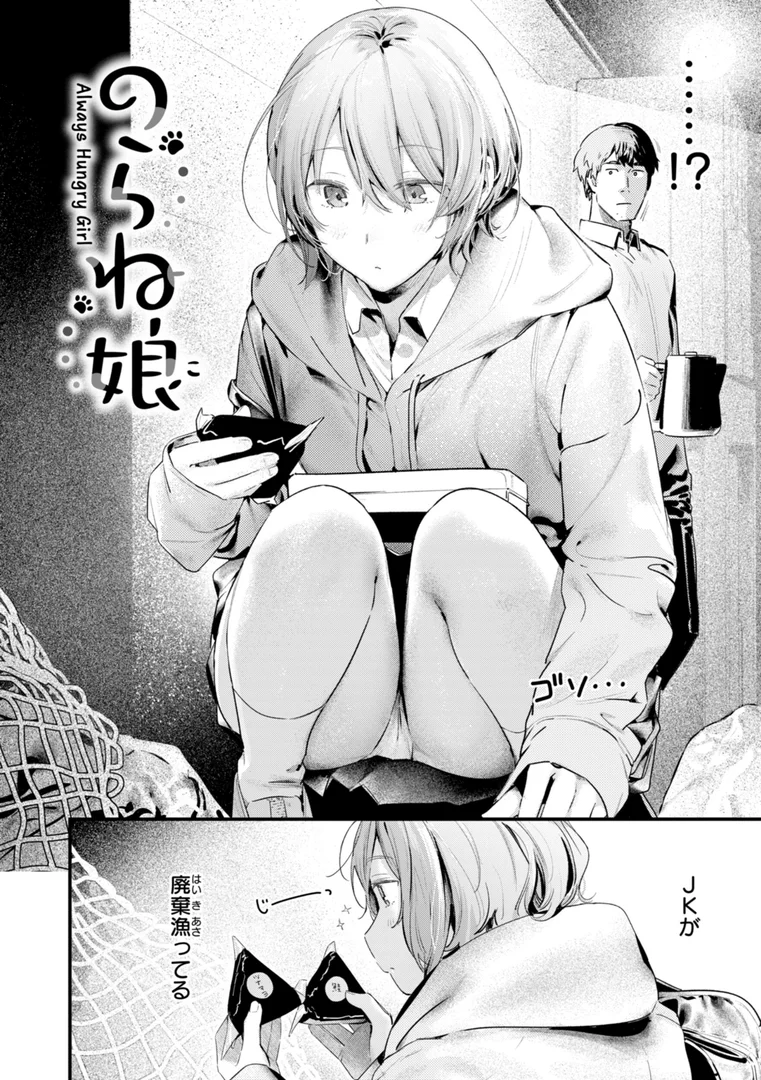 【エロ漫画】まさぐりあい【デジタル版限定おまけ付き】（楝蛙）【b915awnmg03902】