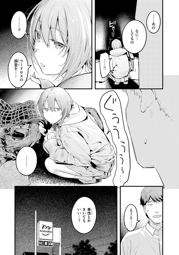 【エロ漫画】まさぐりあい【デジタル版限定おまけ付き】（楝蛙）【b915awnmg03902】