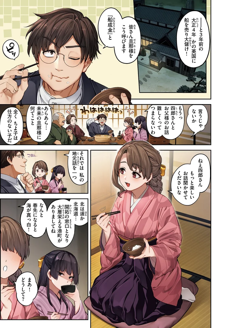 【エロ漫画】恋のふくらみ【デジタル版限定おまけ付き】（玉ぼん）【b915awnmg03922】