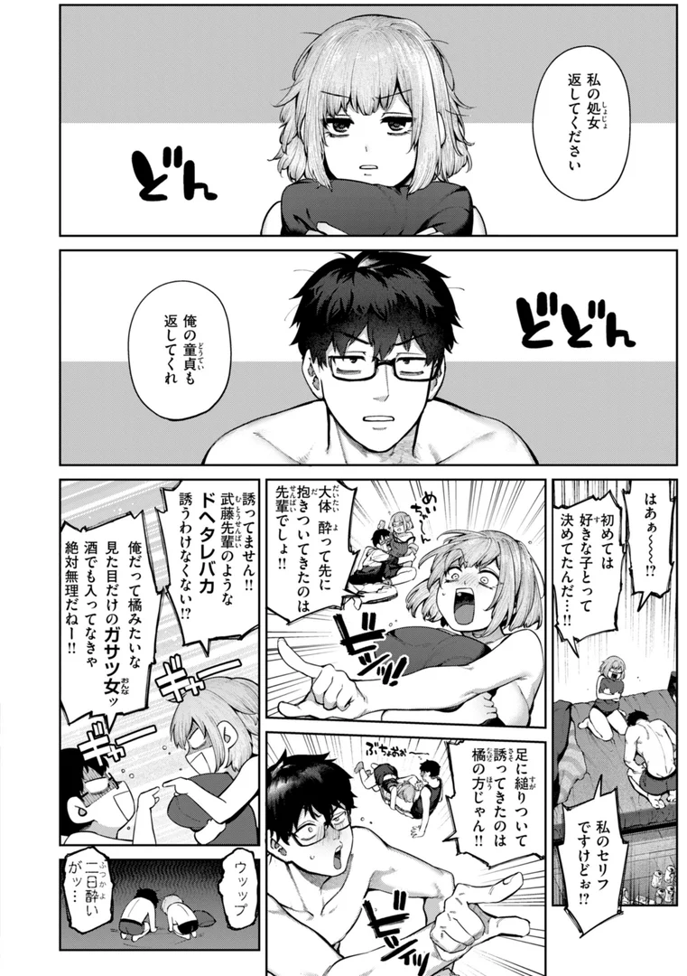 【エロ漫画】恋のふくらみ【デジタル版限定おまけ付き】（玉ぼん）【b915awnmg03922】