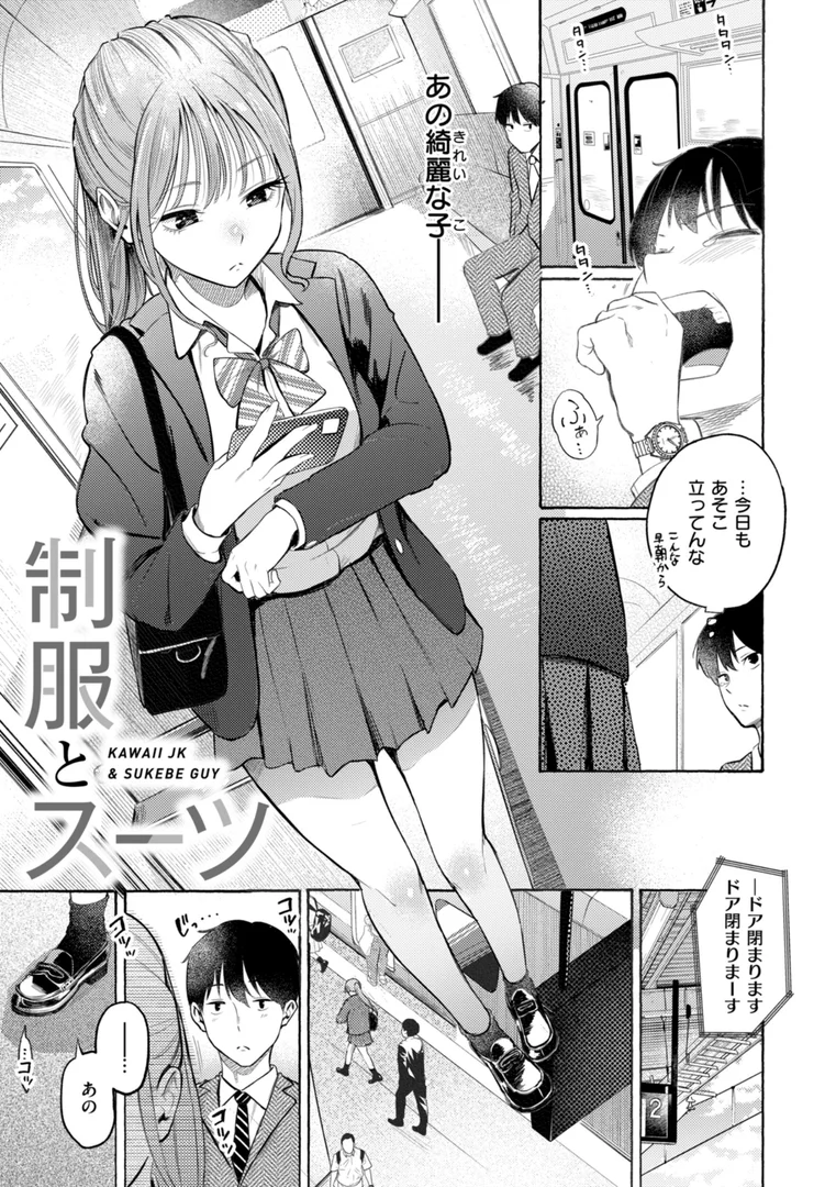 【エロ漫画】したがりデリバリー（さんじゅうろう）【b915awnmg03939】