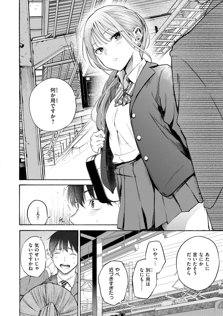 【エロ漫画】したがりデリバリー（さんじゅうろう）【b915awnmg03939】