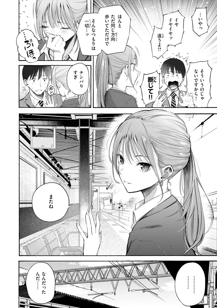 【エロ漫画】したがりデリバリー（さんじゅうろう）【b915awnmg03939】